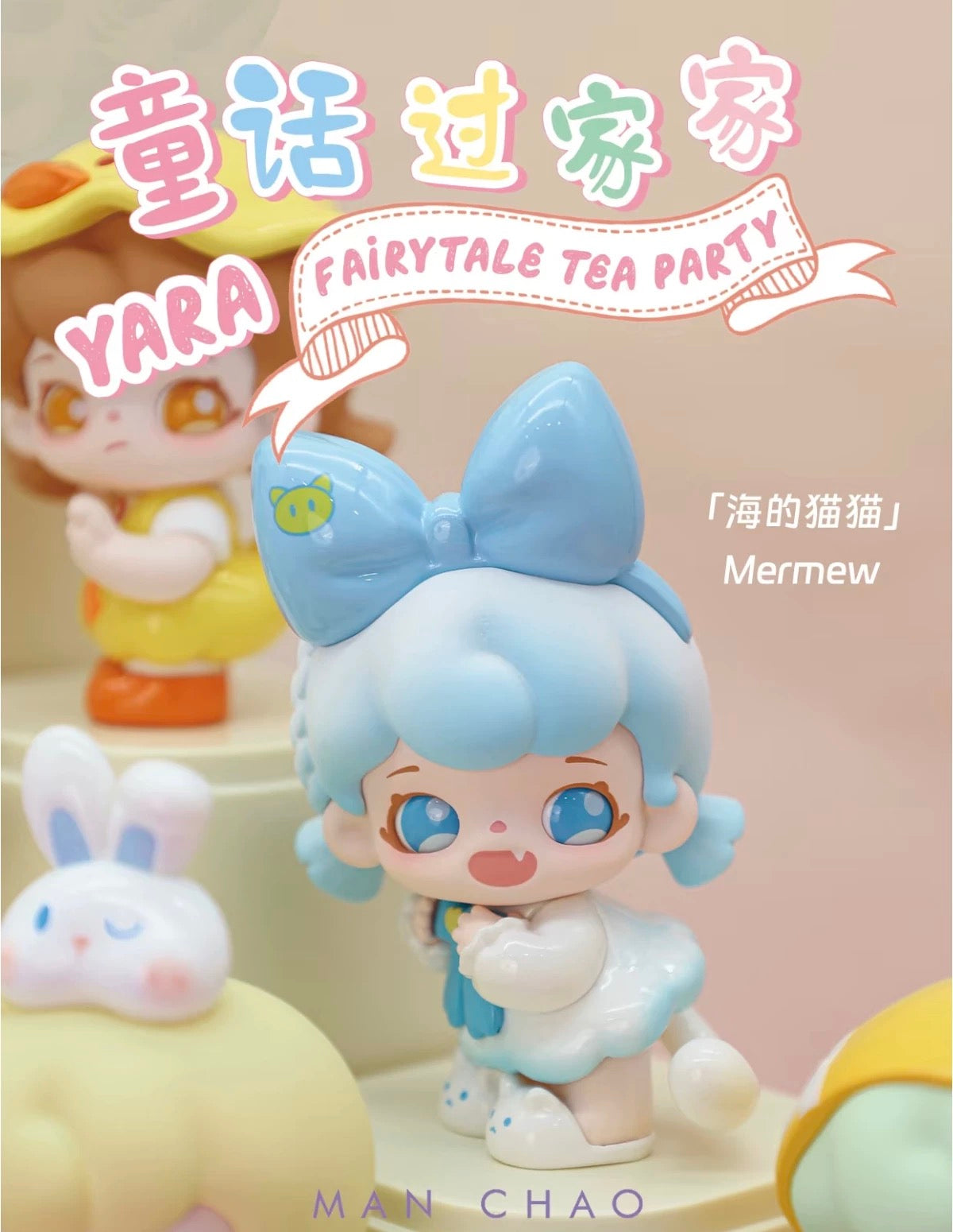 Manchao Yara Fairytale Tea party Mini Bean Toy