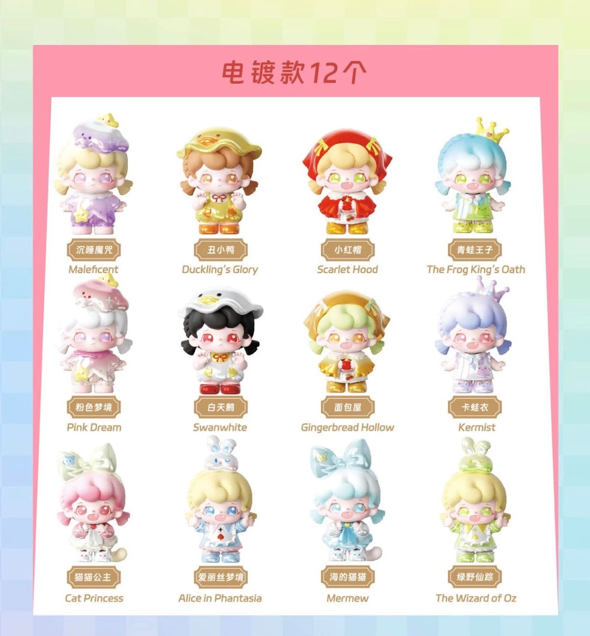 Manchao Yara Fairytale Tea party Mini Bean Toy