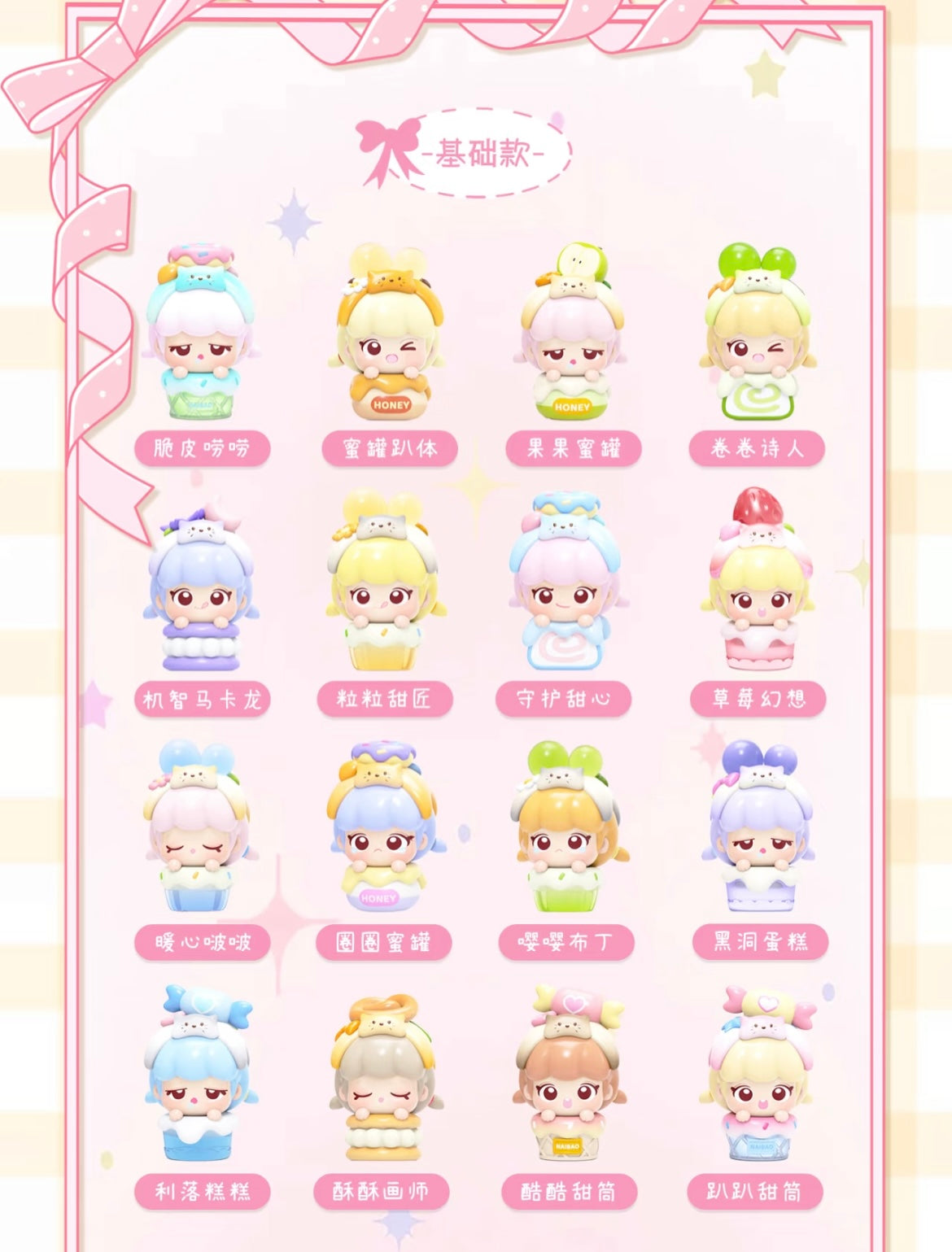 【NEW ARRIVAL】Nai Bao Meow Tea Party Mini Bean Toy,3 In 1 Box