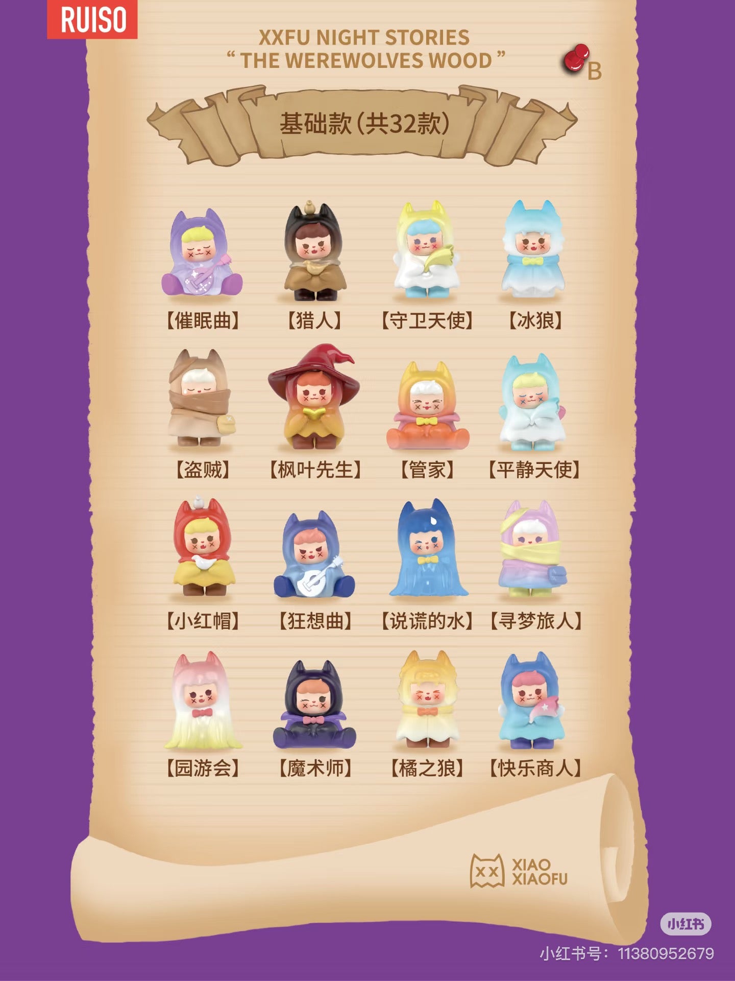 【NEW ARRIVAL-RESTOCK】XXFU Night Stories The Werewolves Wood Mini Bean Toy,3 In 1 Bag