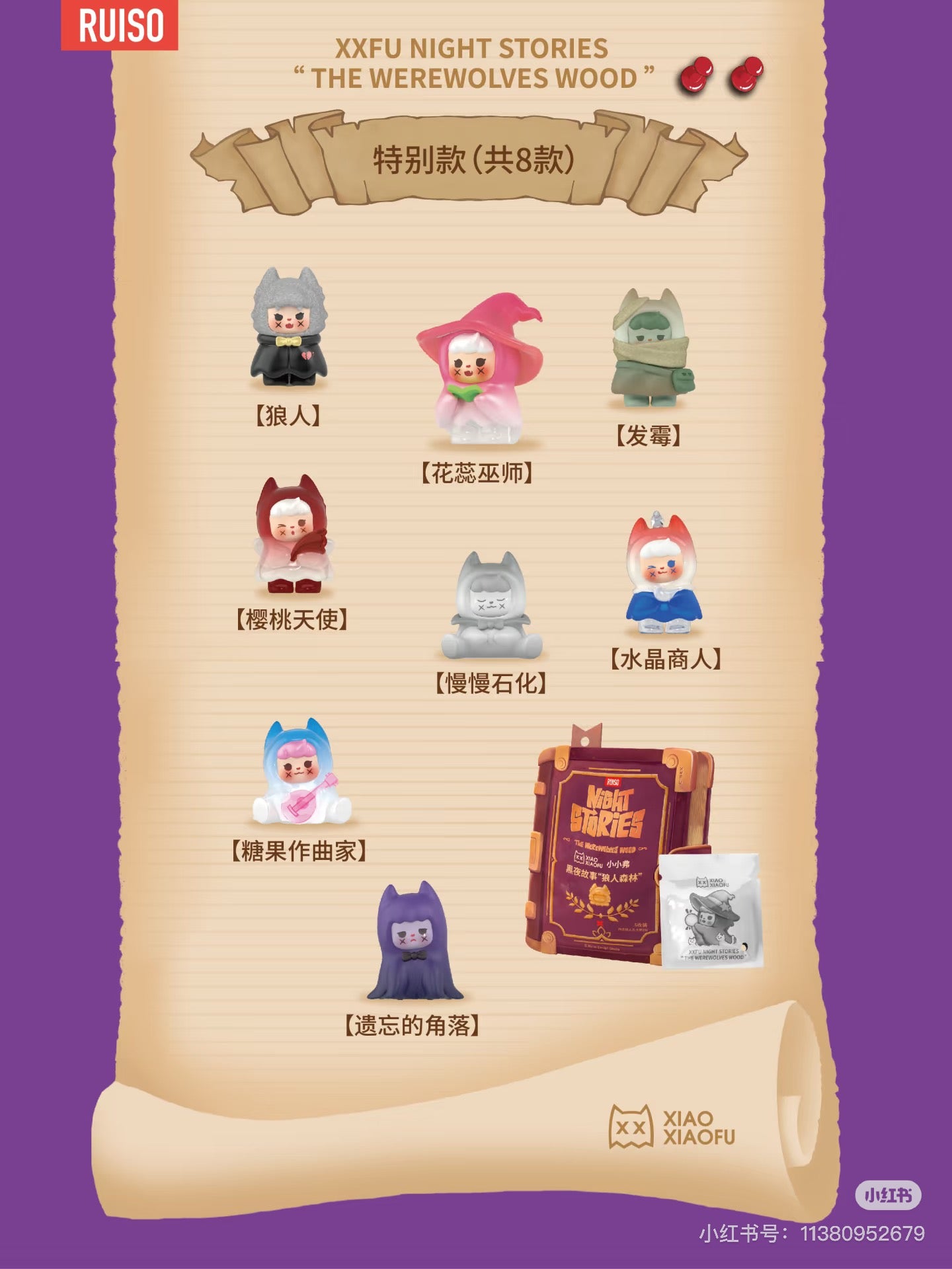 【NEW ARRIVAL-RESTOCK】XXFU Night Stories The Werewolves Wood Mini Bean Toy,3 In 1 Bag