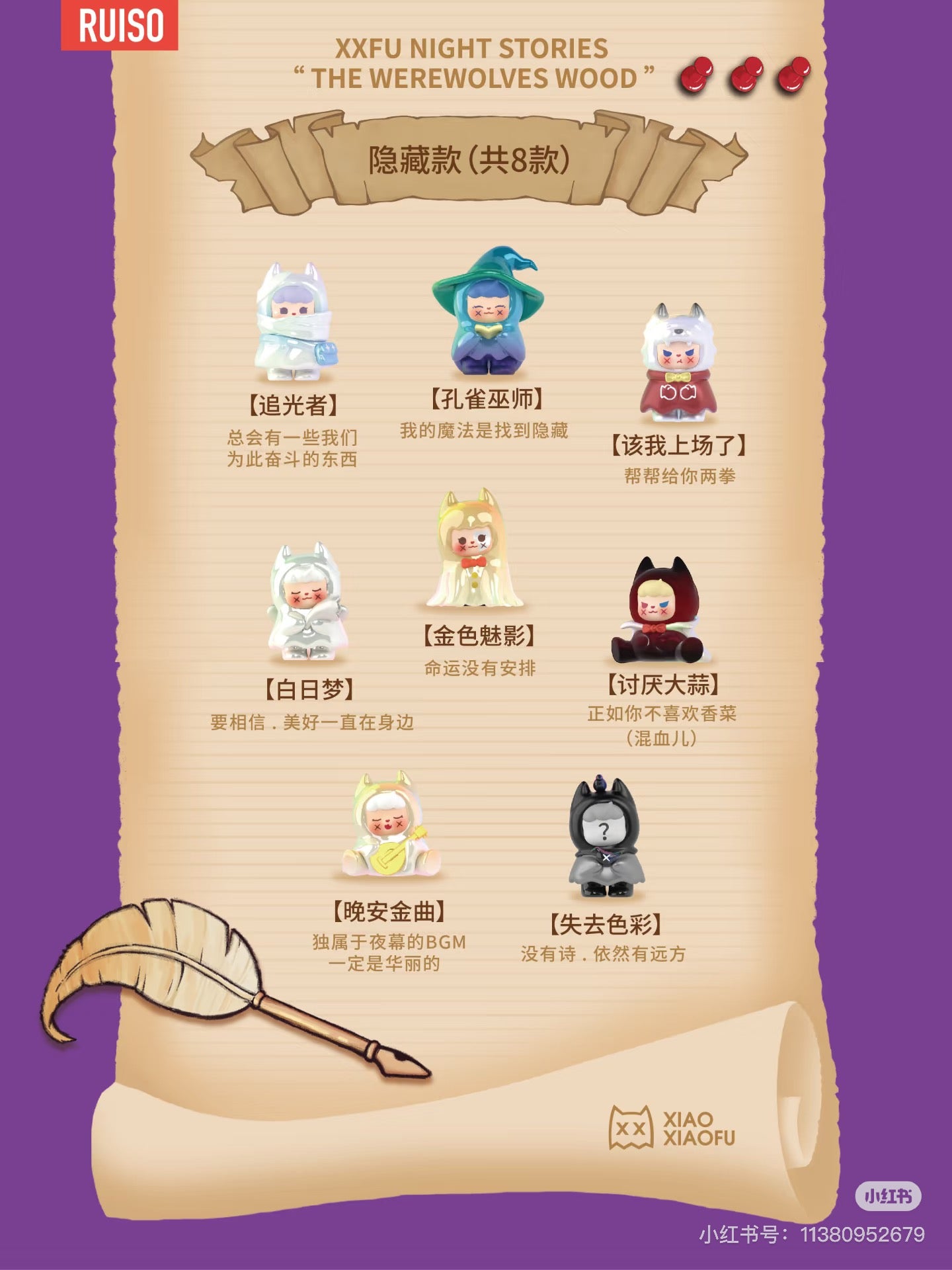 【NEW ARRIVAL-RESTOCK】XXFU Night Stories The Werewolves Wood Mini Bean Toy,3 In 1 Bag