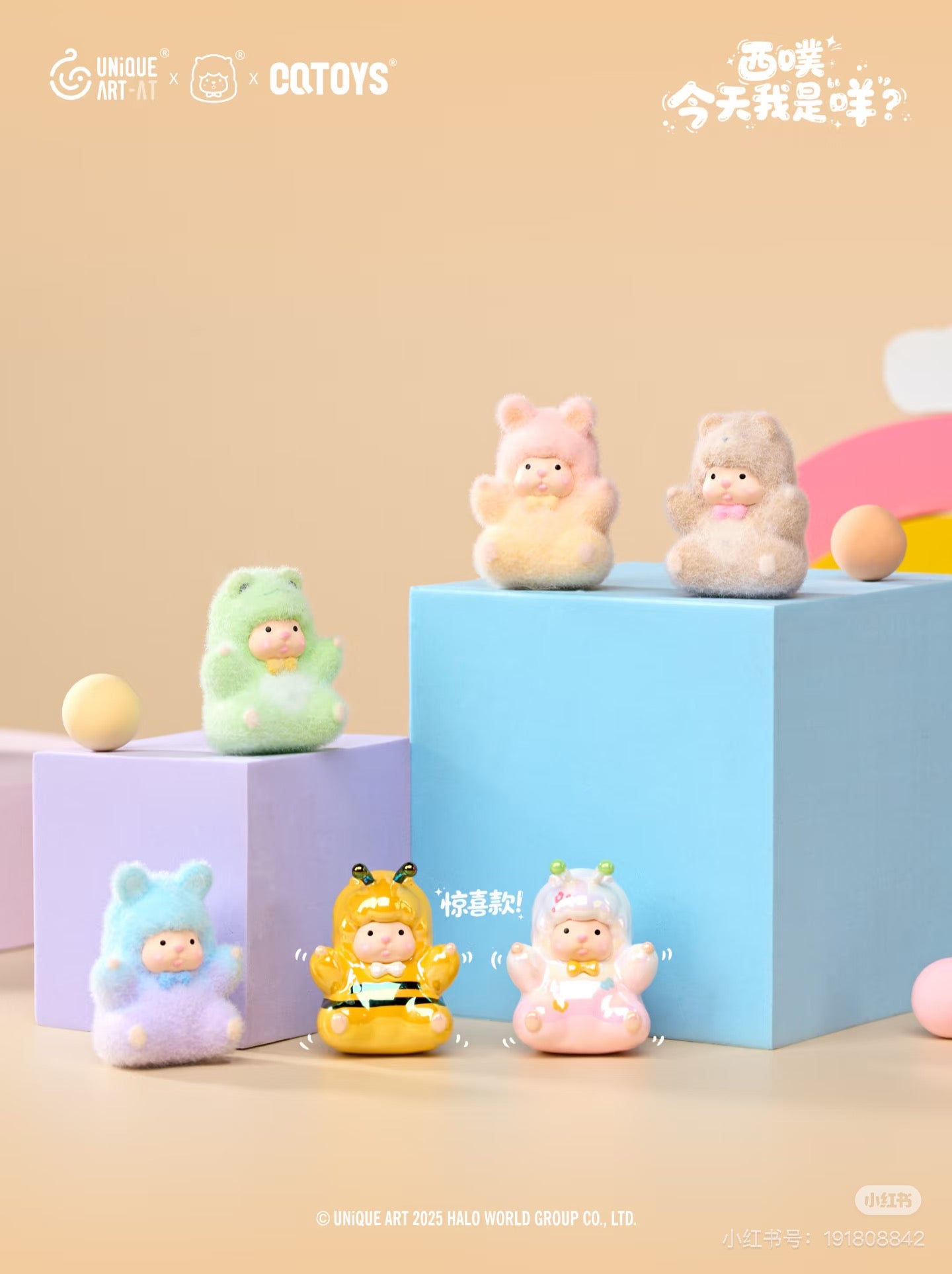 Xipu Today I am A Sheep Mini Bean Toy,4 In 1 Bag
