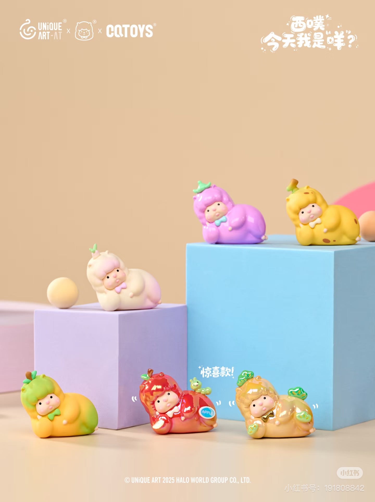 Xipu Today I am A Sheep Mini Bean Toy,4 In 1 Bag