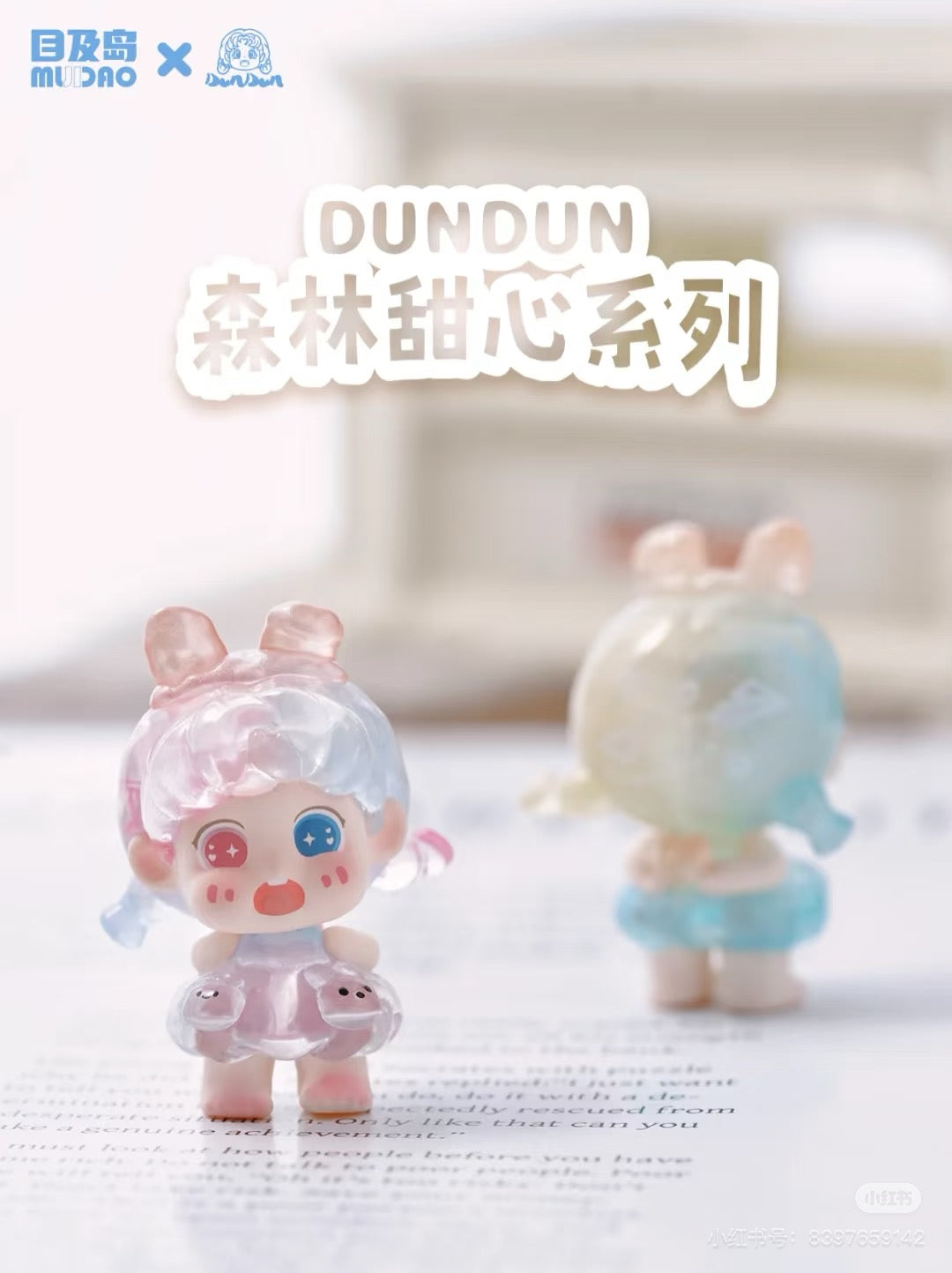 【NEW ARRIVAL】DUNDUN Forest Sweetheart Mini Bean Toy,5 In 1 Bag