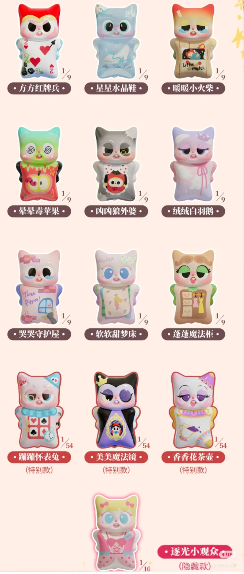 【NEW ARRIVAL】Pitty Sidekick's Whisper Toy