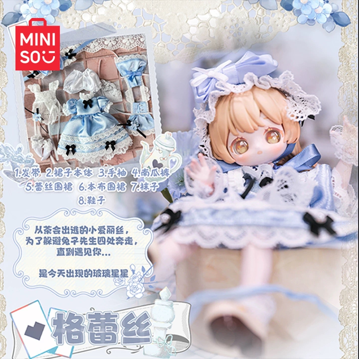 【NEW ARRIVAL】Vintage Treasures BJD Toy