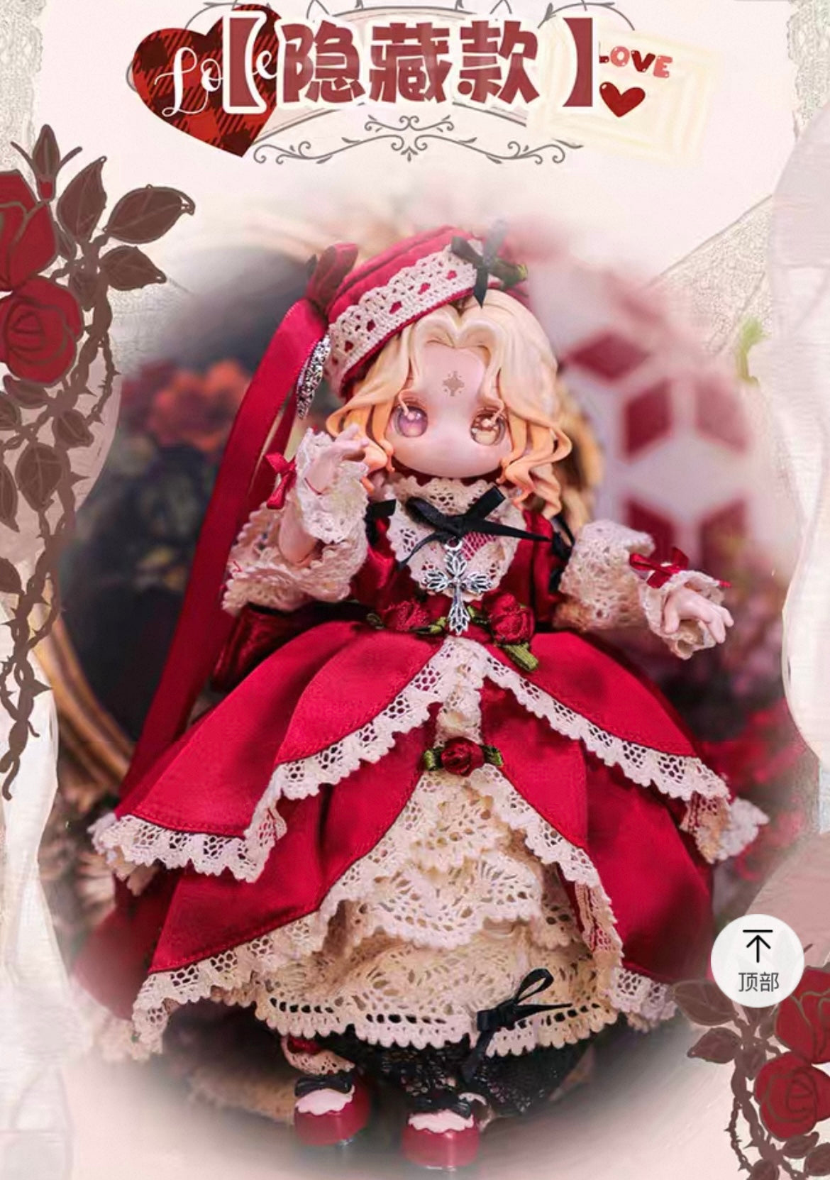 【NEW ARRIVAL】Vintage Treasures BJD Toy