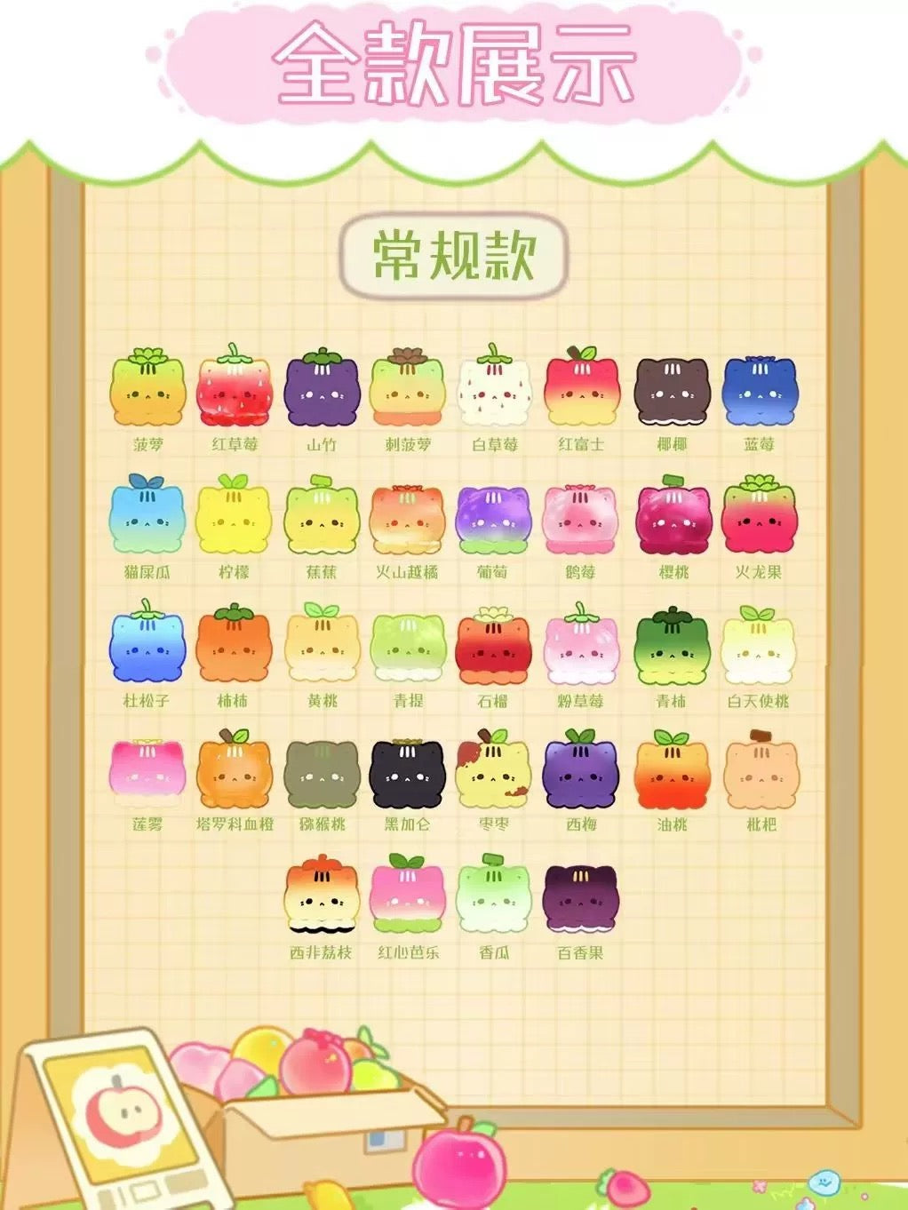 【NEW ARRIVAL】Octcat Fruit Market Mini Bean Toy,4 Beans