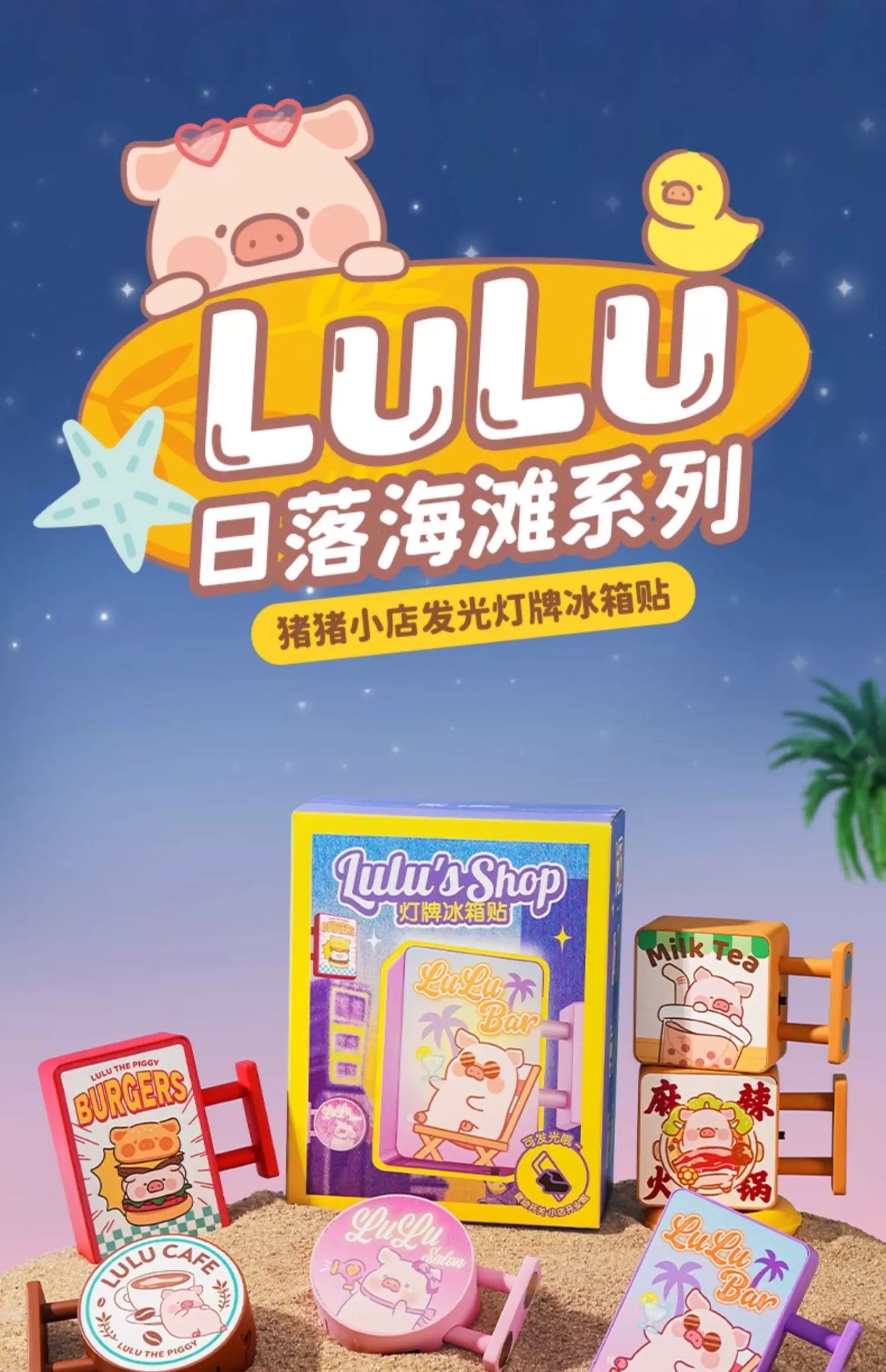 【NEW ARRIVAL】Lulu’s Shop Light-up Fridge Magnets Toy