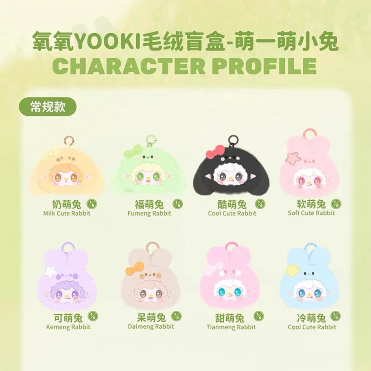 【NEW ARRIVAL】Yooki Cutely Rabbit Mini Plush Doll