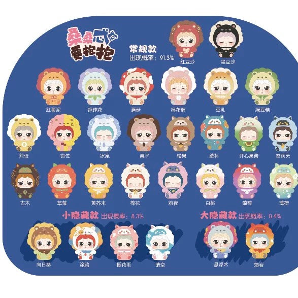 Sangsang Tuitui Want Hug Mini Bean Toy,4 In 1 Bag