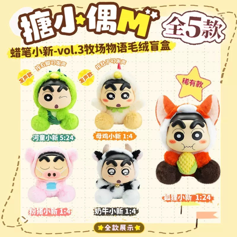 【NEW ARRIVAL】Shin Chan Pasture Plush Doll