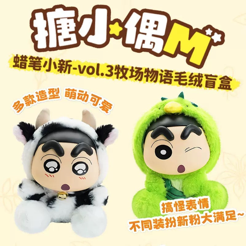 【NEW ARRIVAL】Shin Chan Pasture Plush Doll