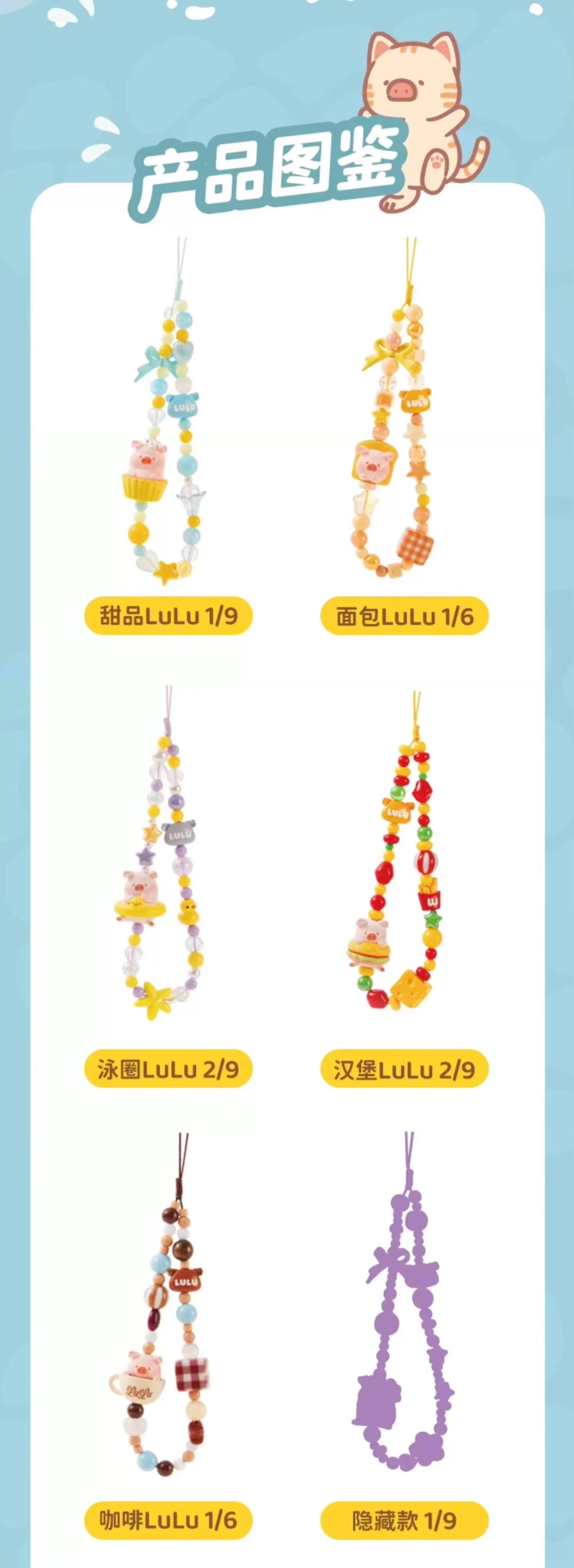 【NEW ARRIVAL-RESTOCK】Lulu Shop Phone Chain