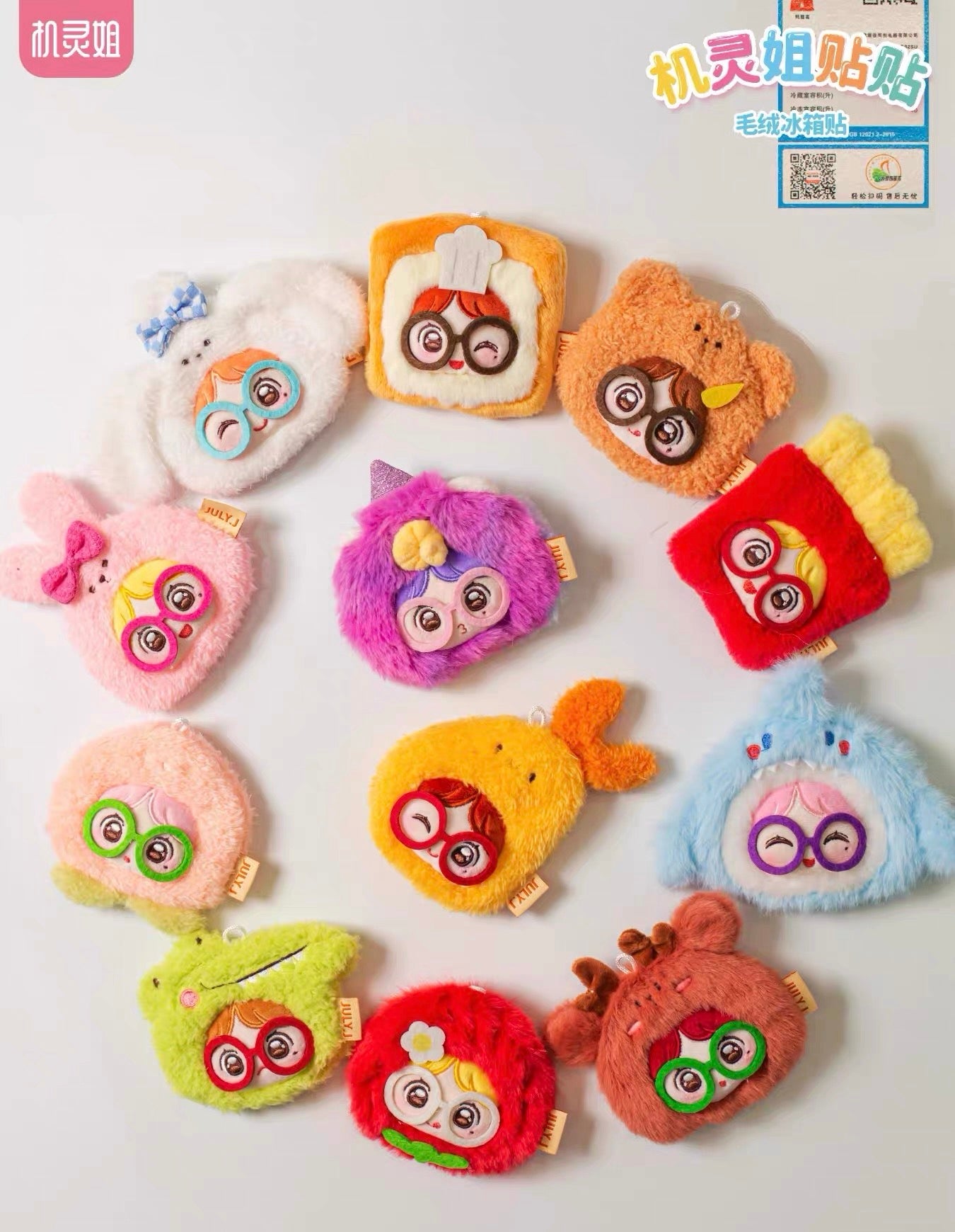 【NEW ARRIVAL】JULY.J Fridge Magnet Mini Bean Plush,2 bags