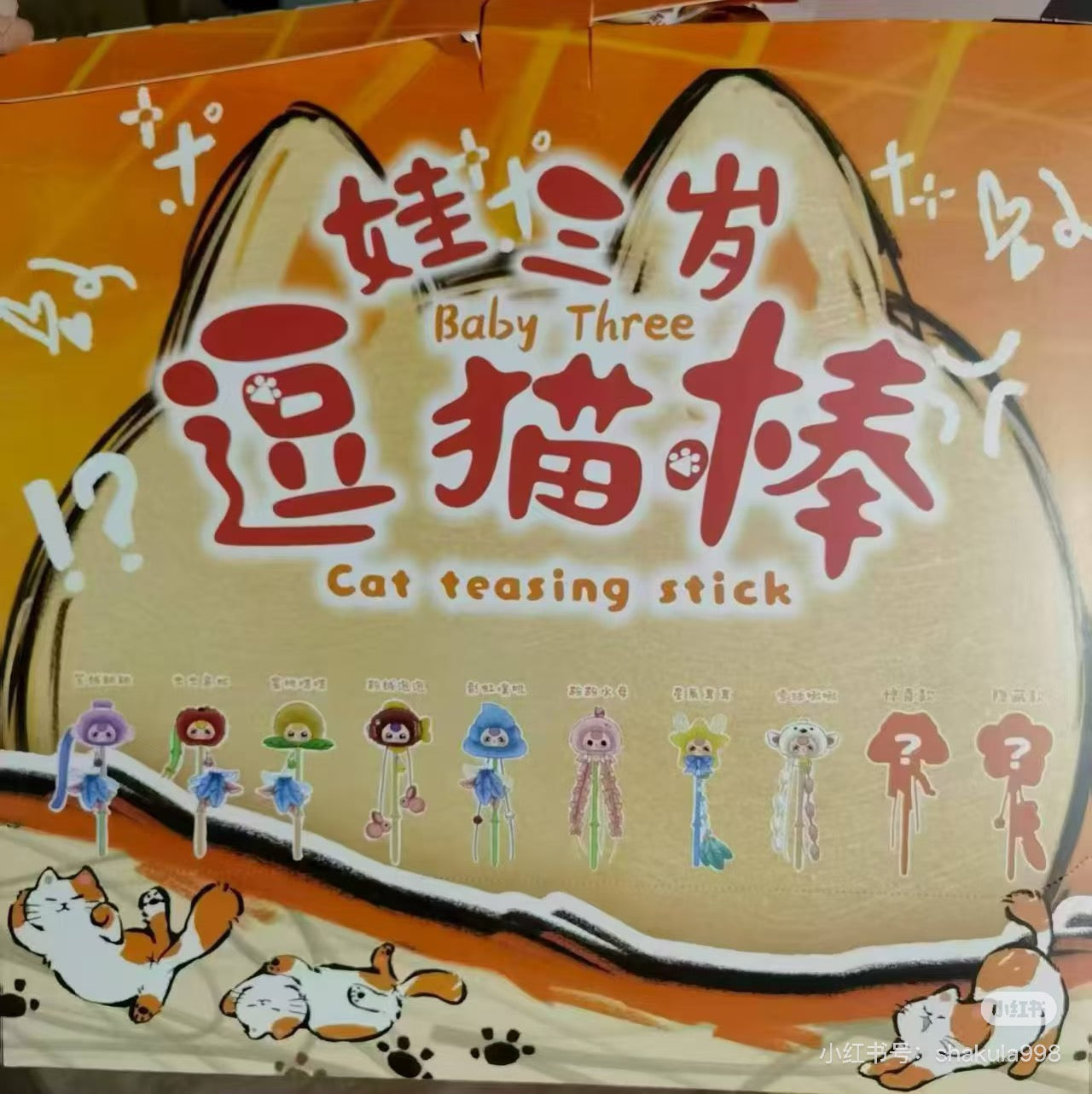 【NEW ARRIVAL】Baby 3 Cat Teasing Stick Plush Doll