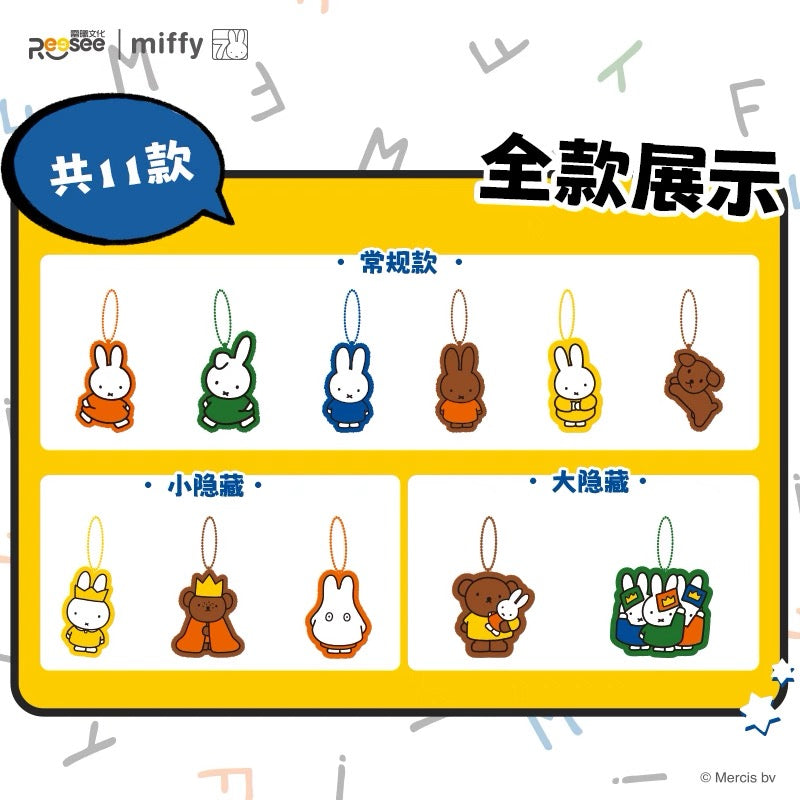 【NEW ARRIVAL】Miffy Fridge Magnet Mini Plush Pendant,4 bags