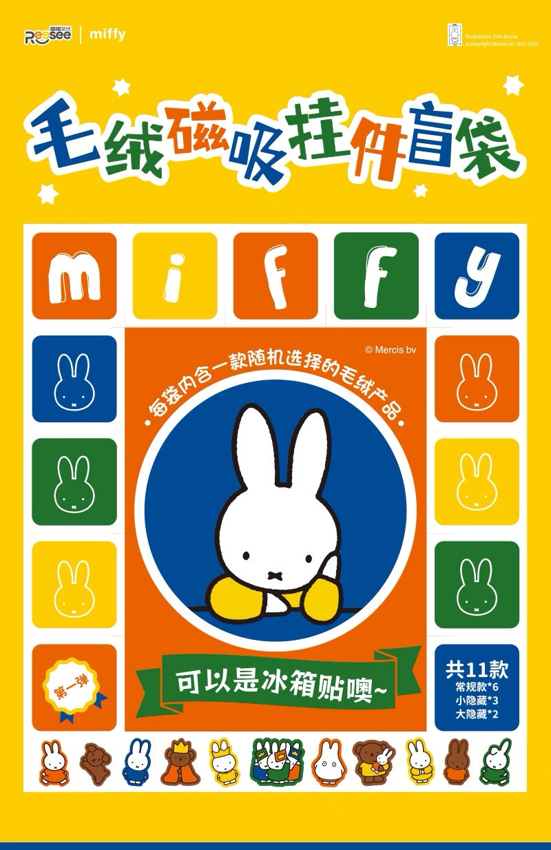 【NEW ARRIVAL】Miffy Fridge Magnet Mini Plush Pendant,4 bags
