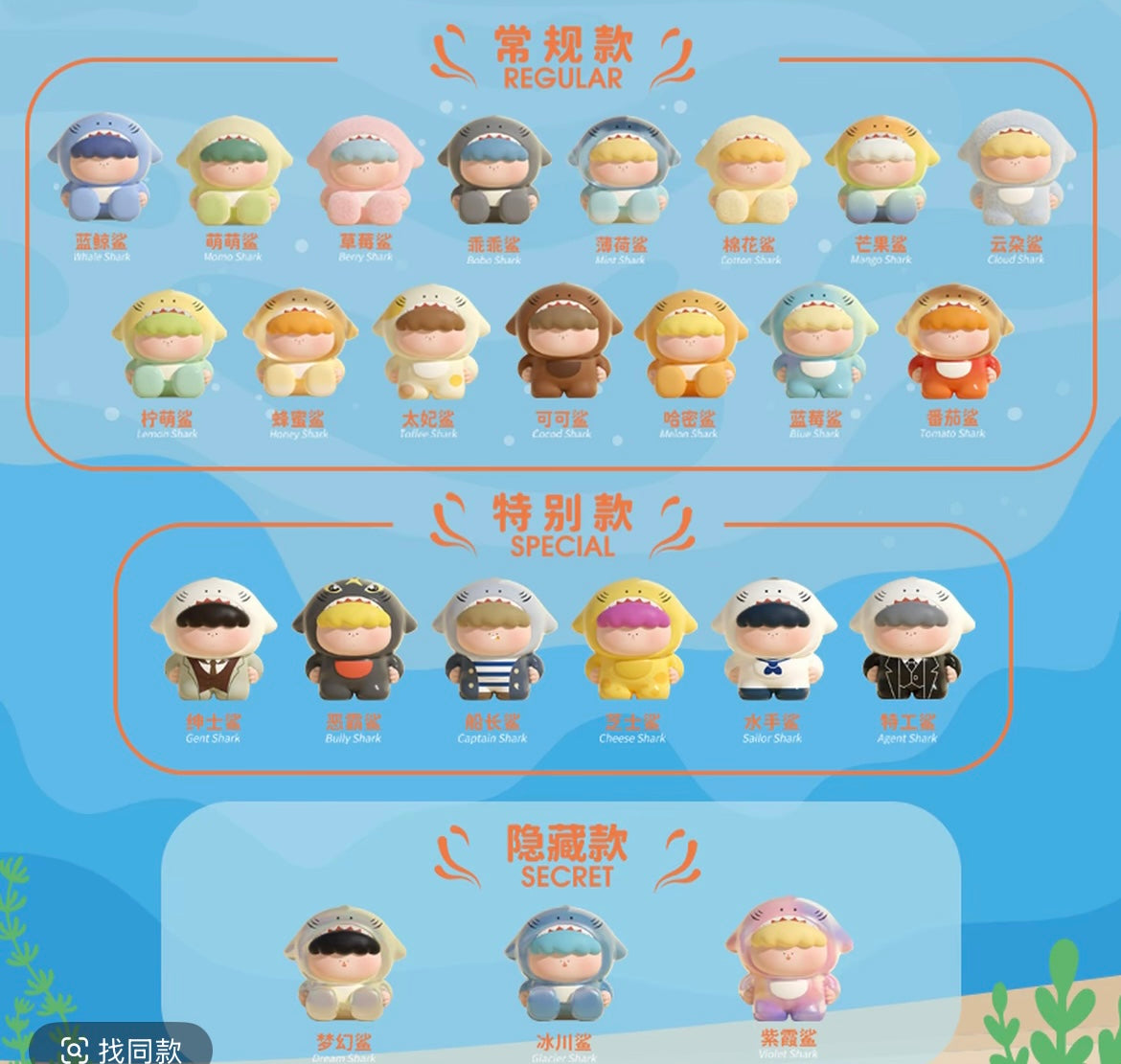 【NEW ARRIVAL-RESTOCK】Sharki Mini Bean Toy