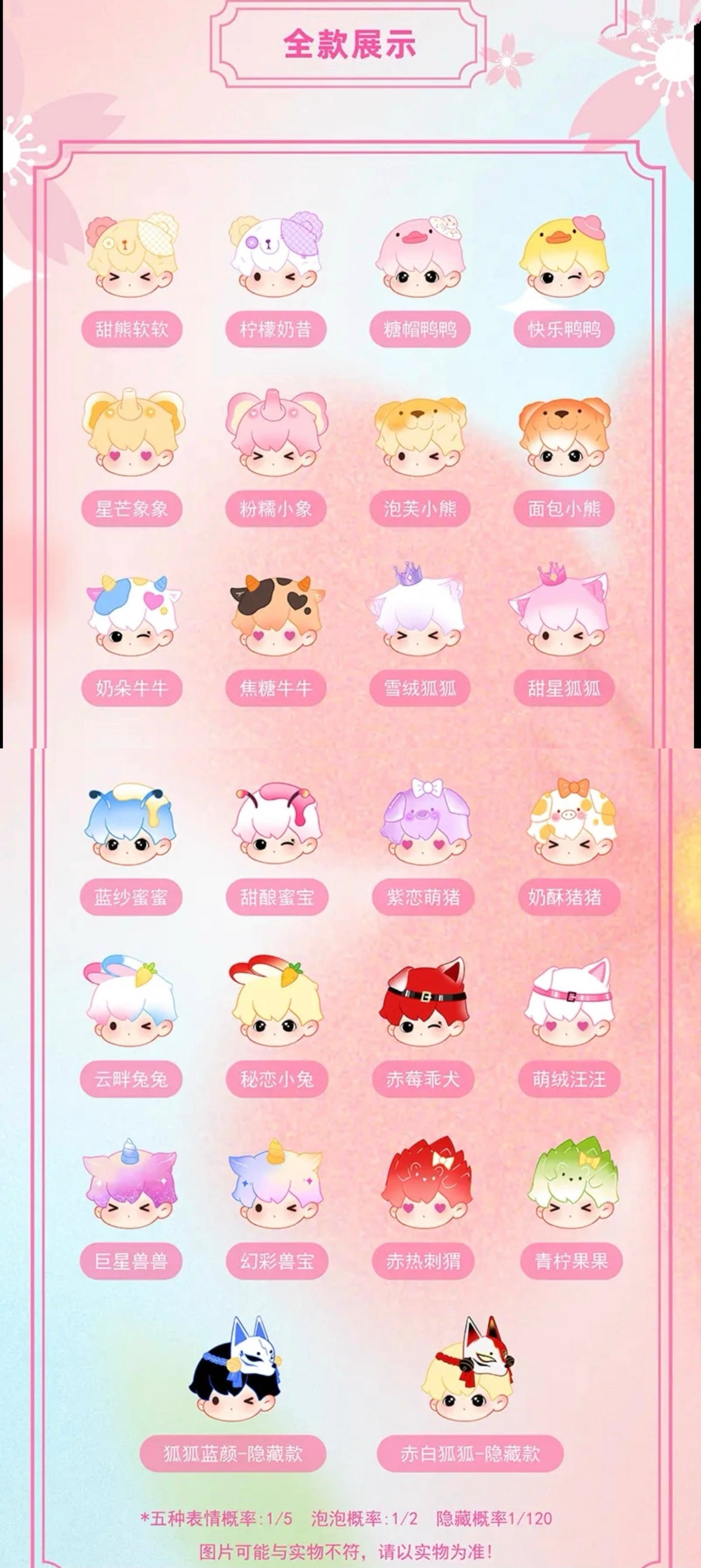 PEDUDU Zoo Sweet Candy V3 Mini Bean,4 beans