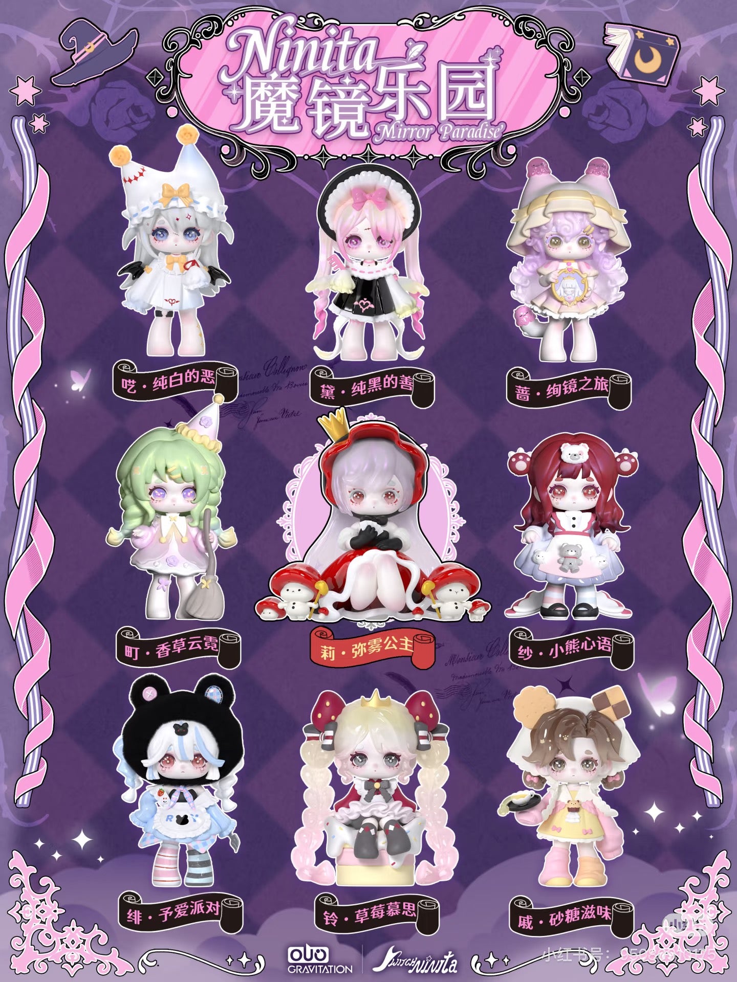 【NEW ARRIVAL】Ninita Mirror Paradise Toy