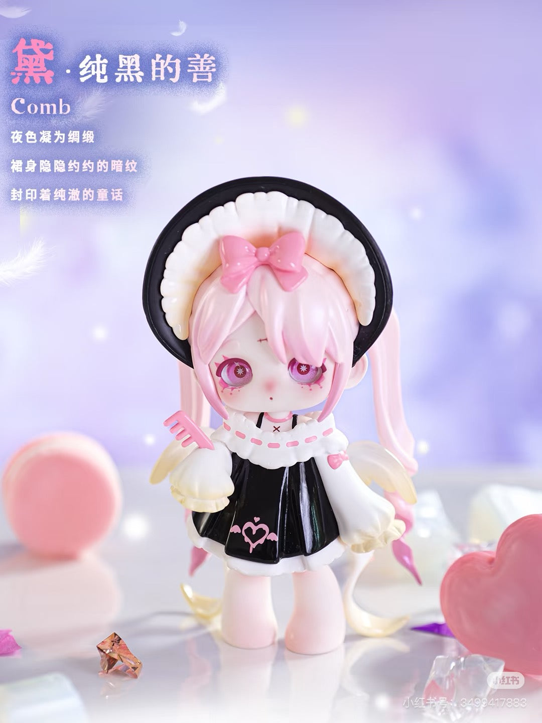 【NEW ARRIVAL】Ninita Mirror Paradise Toy