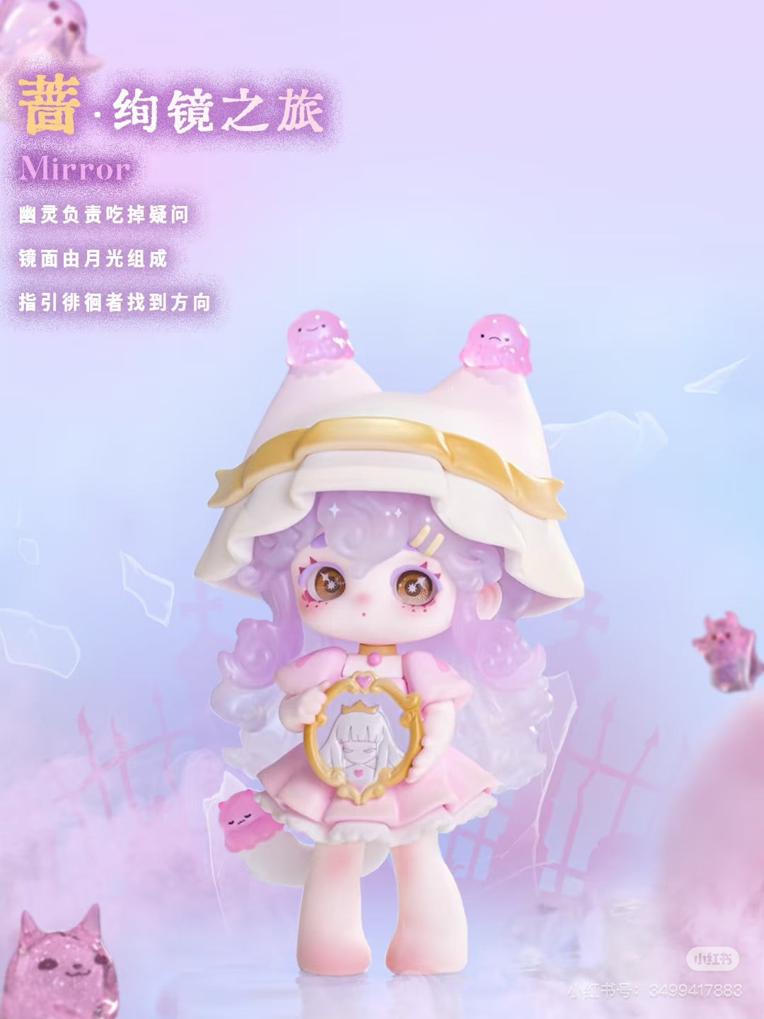 【NEW ARRIVAL】Ninita Mirror Paradise Toy