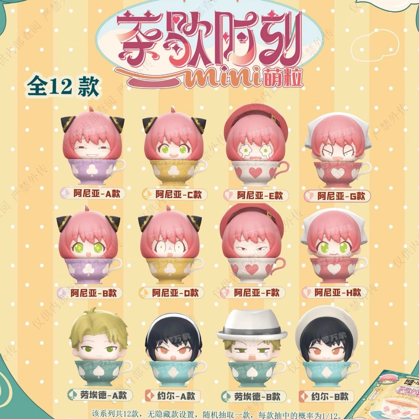 【NEW ARRIVAL】Spy Family Tea Time Mini Bean Toy,3 beans