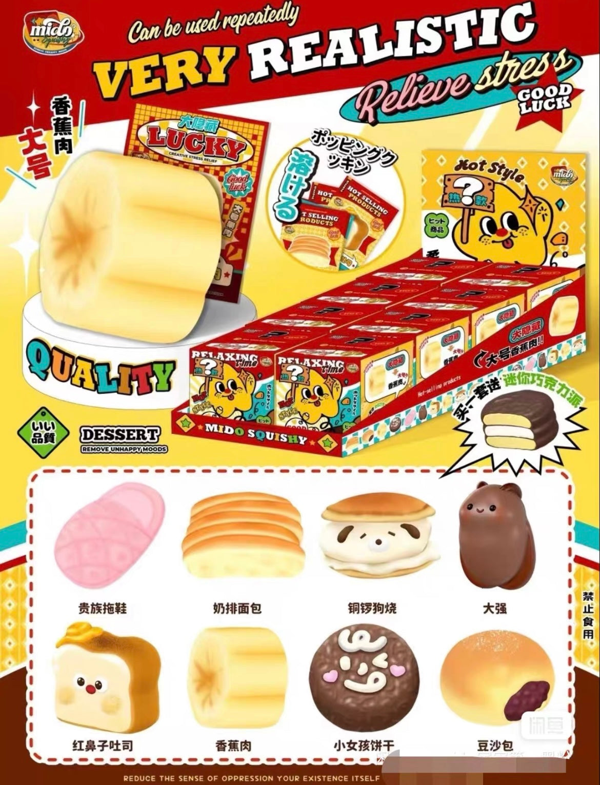 【NEW ARRIVAL】Mido Squishy Toy