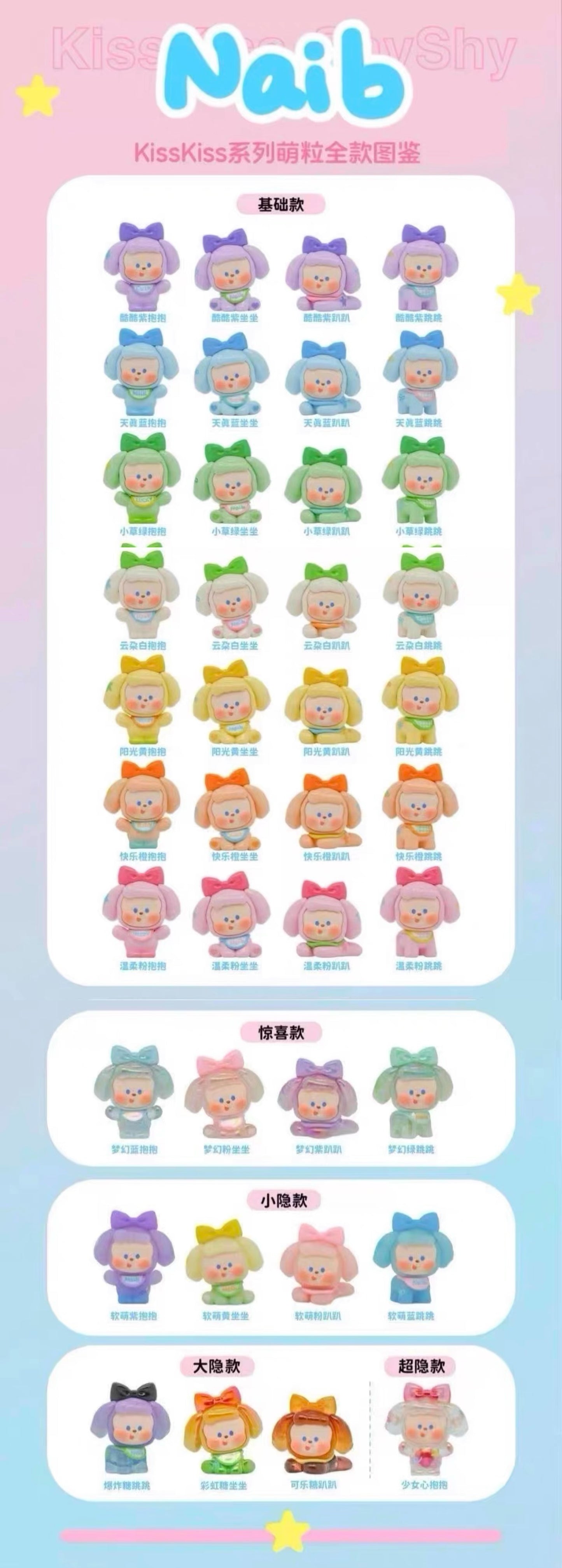【NEW ARRIVAL】Kiss Kiss Naib Mini Bean Toy,4 In 1 Bag