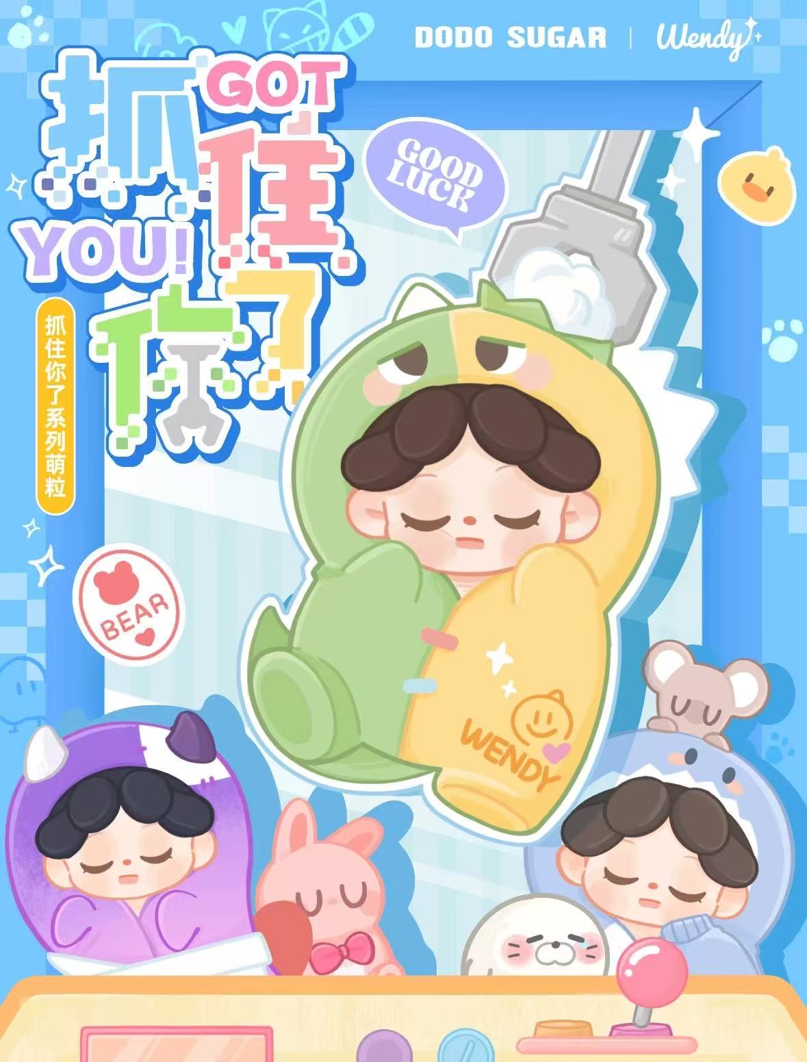 【NEW ARRIVAL】Wendy Got You Mini Bean V3 Toy,4 In 1 Bag
