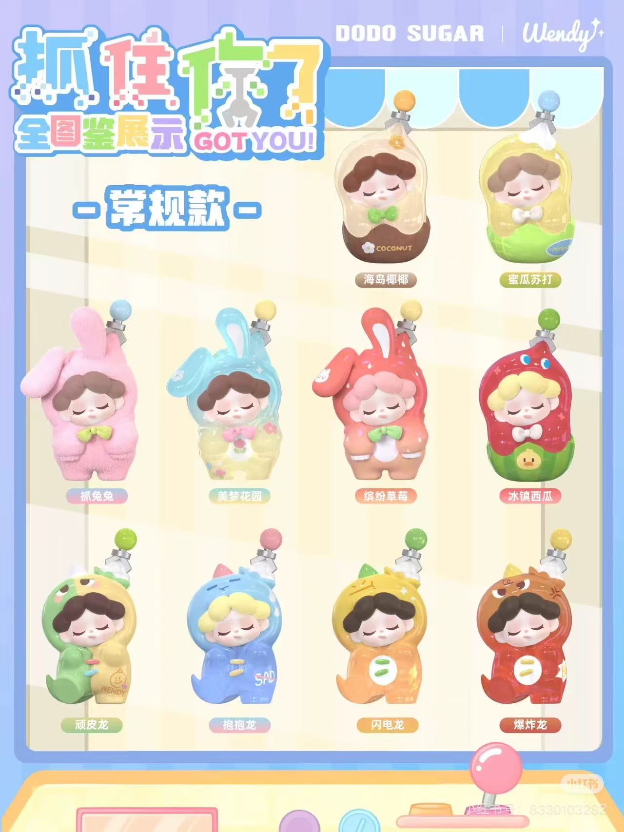 【NEW ARRIVAL】Wendy Got You Mini Bean V3 Toy,4 In 1 Bag