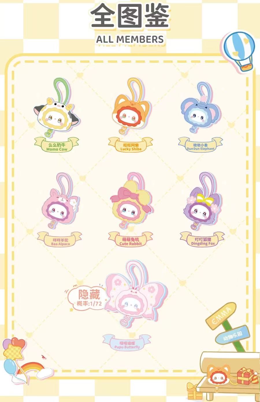 【NEW ARRIVAL】Emma Animal Park Phone Strap Toy,2 boxes