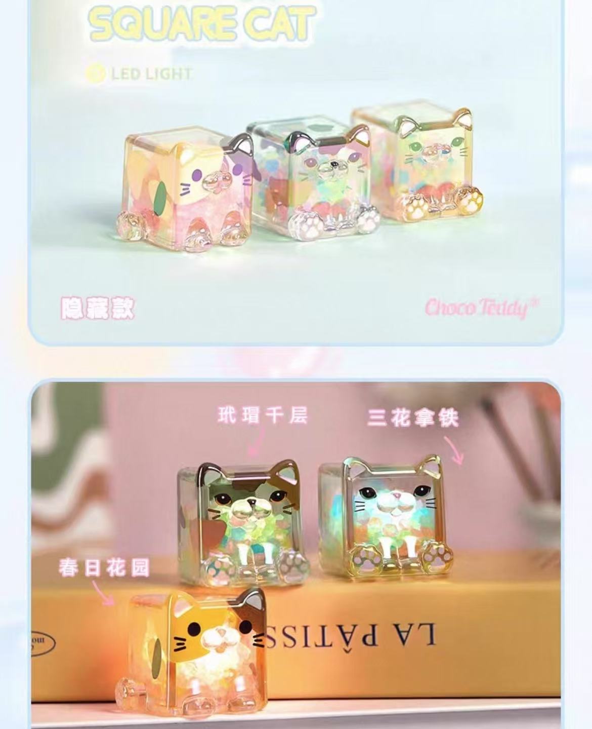 【NEW ARRIVAL】Square Cat LED Light Toy