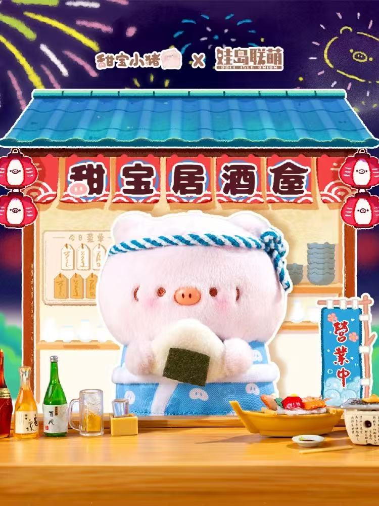Tianbao Pig Izakaya Plush Doll