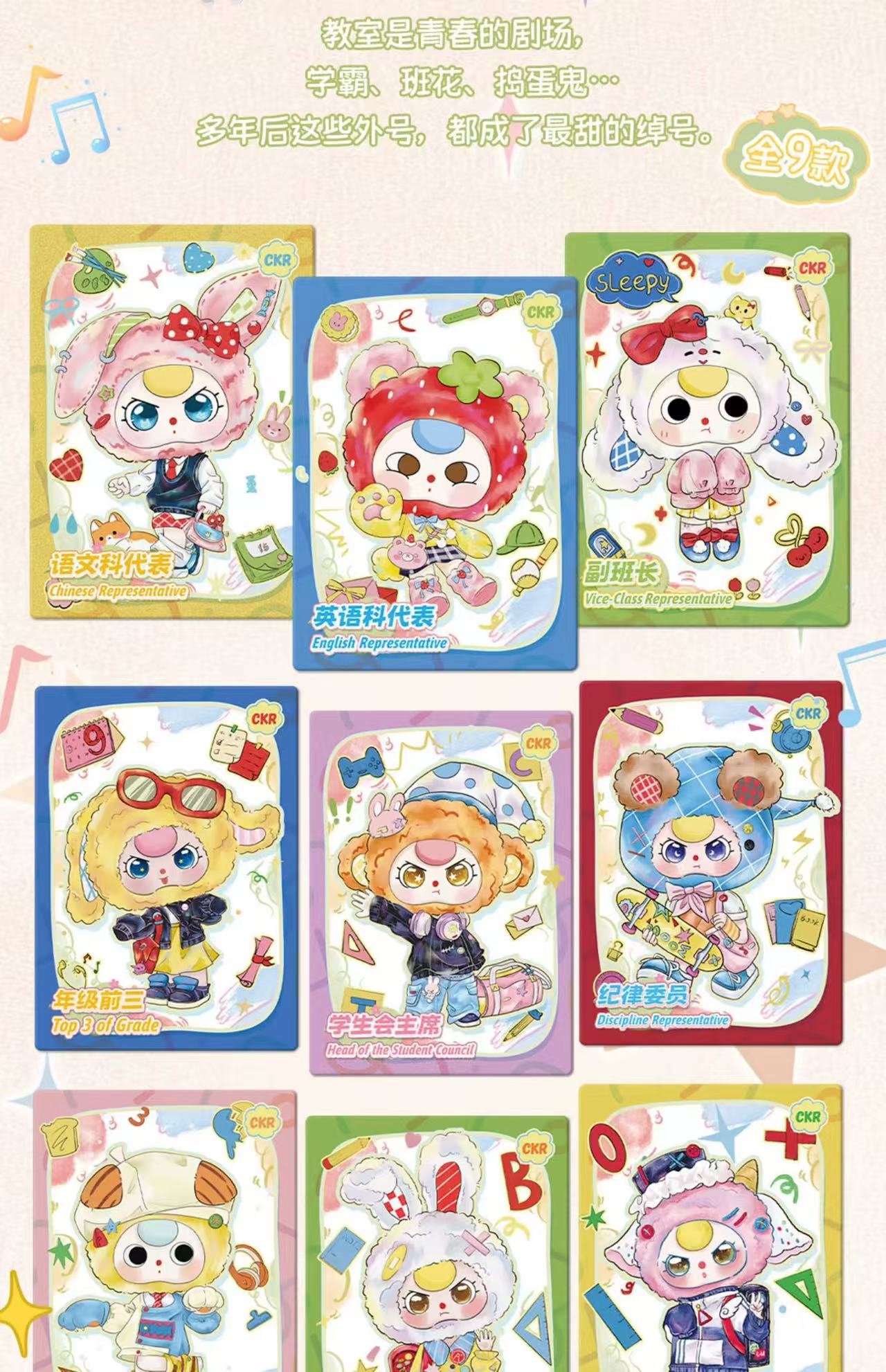 【NEW ARRIVAL】Baby 3 Lifelong Journey Card V2 Set(20 Cards)