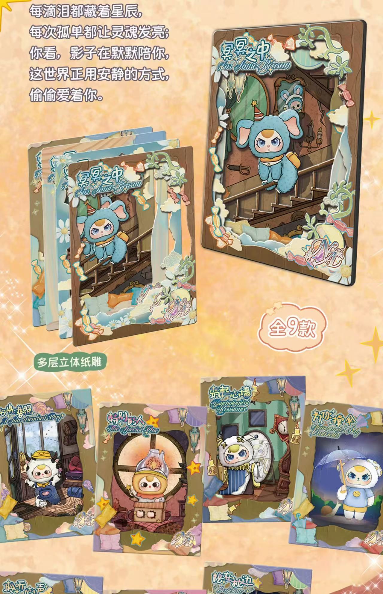 【NEW ARRIVAL】Baby 3 Lifelong Journey Card V2 Set(20 Cards)