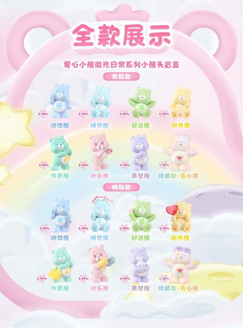 【NEW ARRIVAL】Care Bears Glimmer Daily Life Bear Head Mini Bean Toy,3 In 1 Box