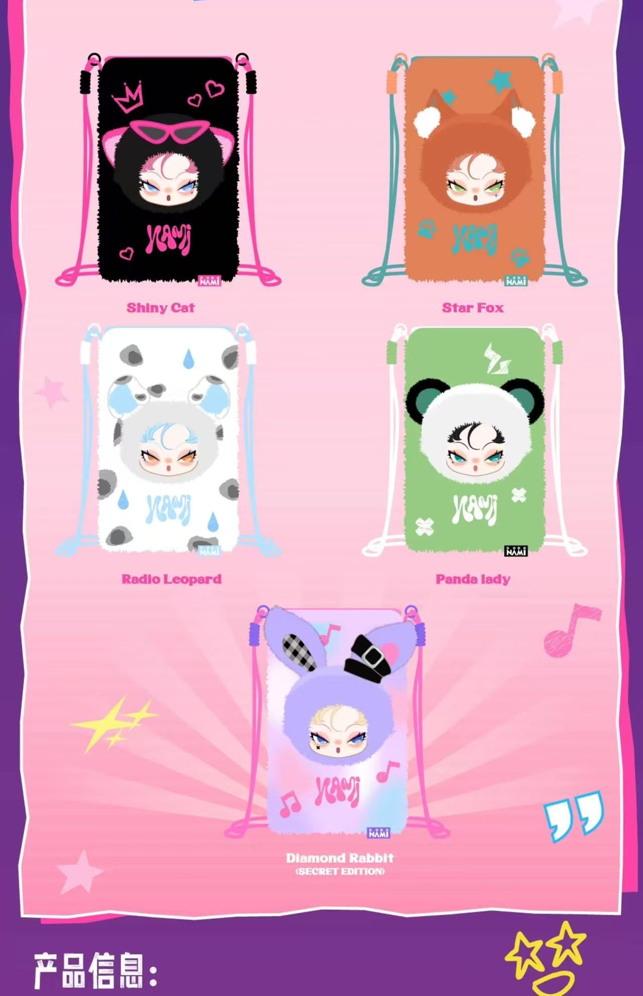 Dodo Nami Midnight Disco Phone Bag Plush
