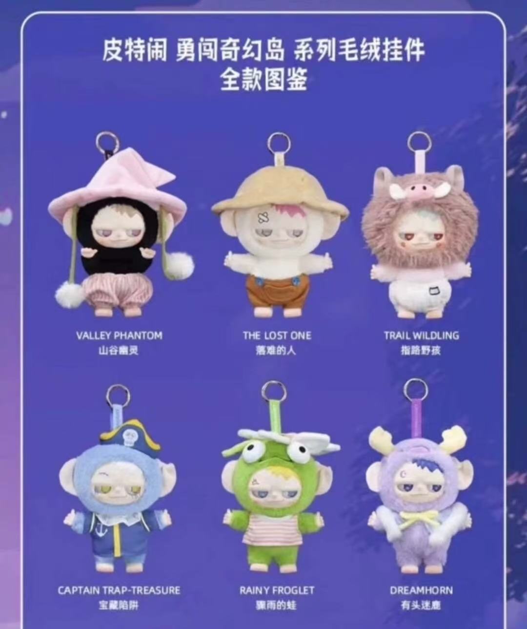 【NEW ARRIVAL】PiteNaught Into Neverland Plush Doll