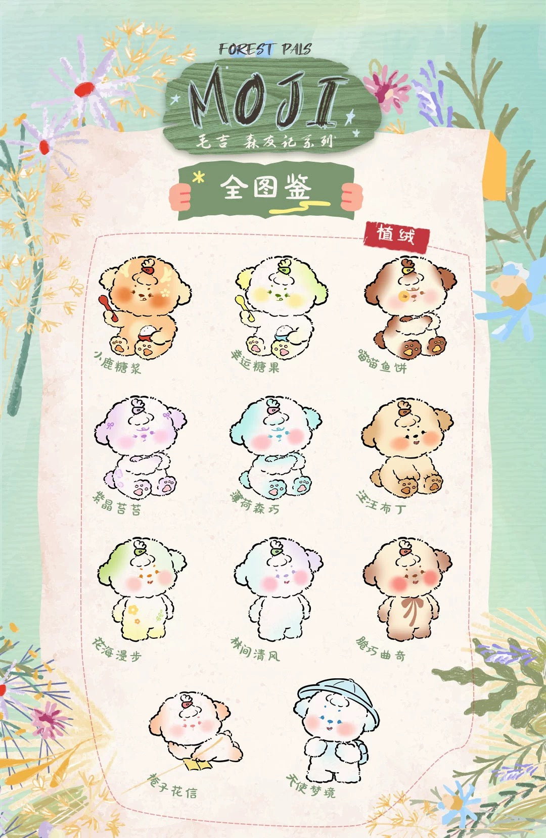 【NEW ARRIVAL】Moji Forest Pals Mini Bean Toy, 4 In 1 Bag