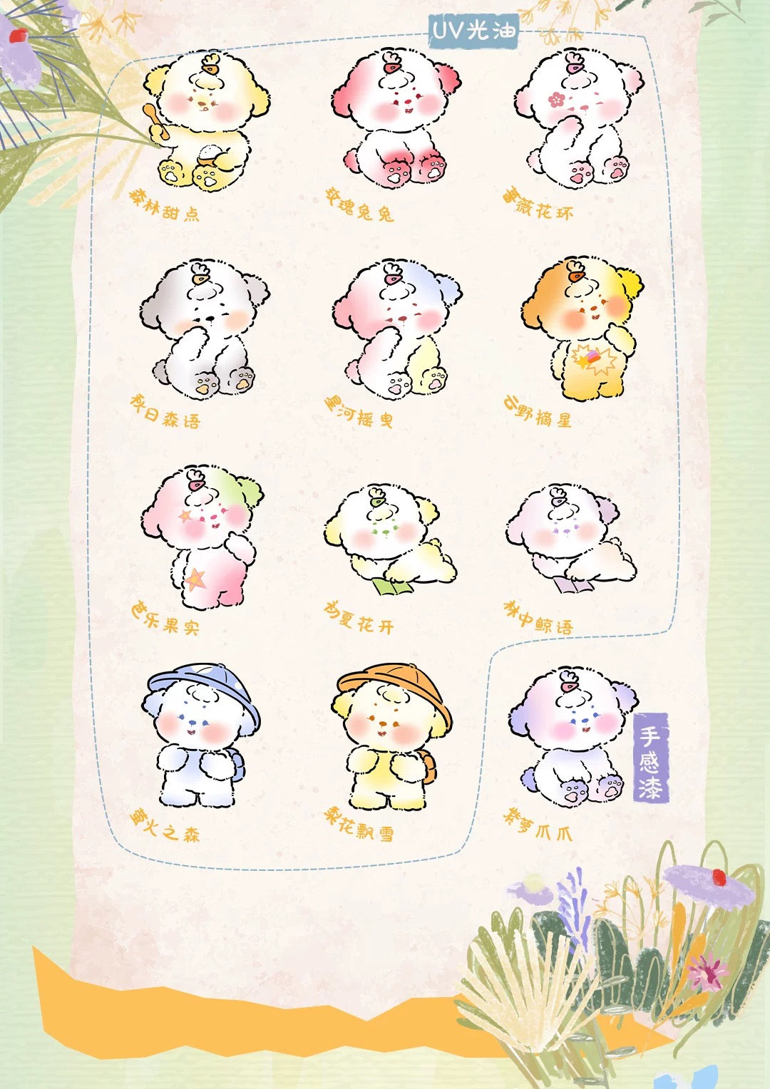 【NEW ARRIVAL】Moji Forest Pals Mini Bean Toy, 4 In 1 Bag