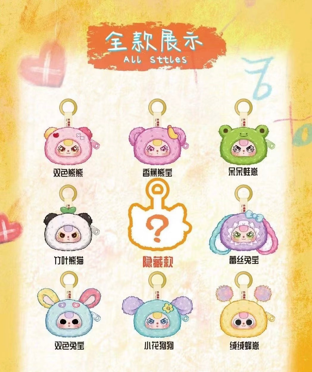 【NEW ARRIVAL】Baby 3 Storage Pouches Plush Doll