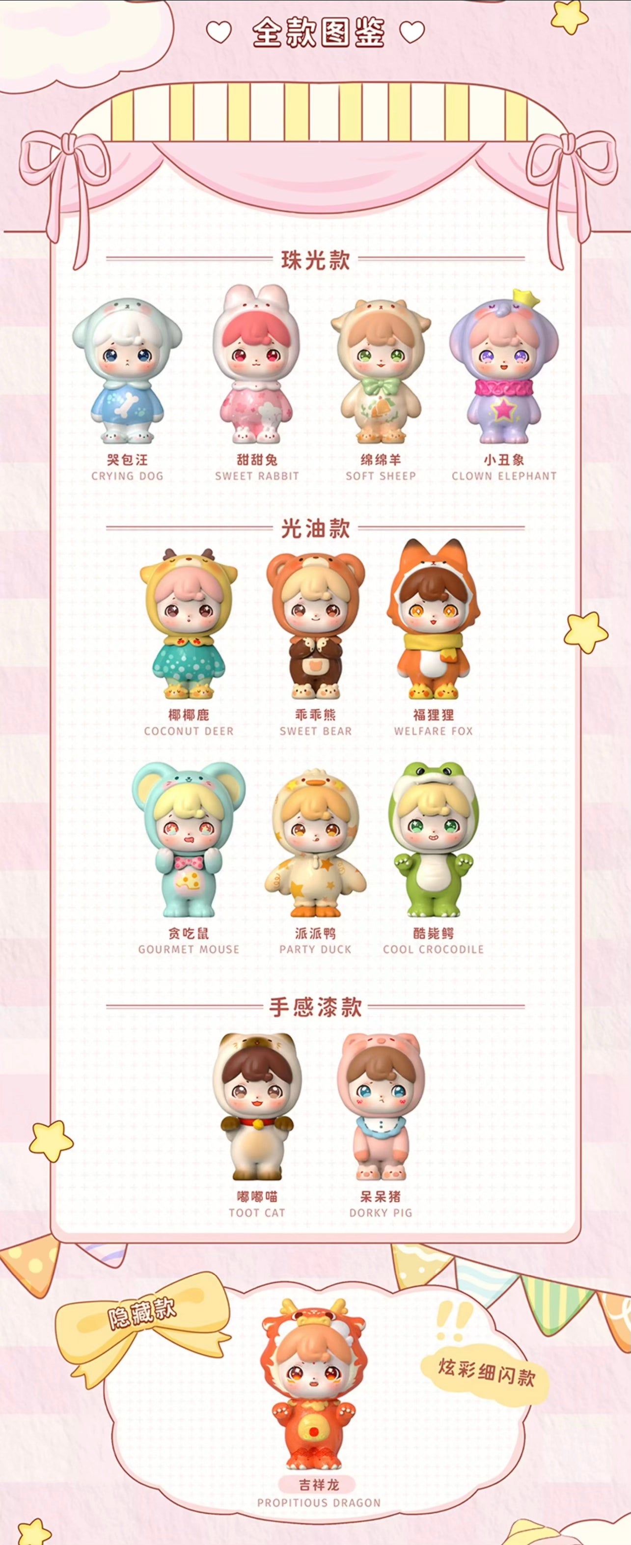 【NEW ARRIVAL】Miru Good Night Party Mini Firgure
