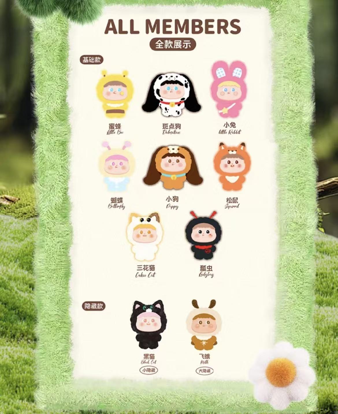 【NEW ARRIVAL】Amlls Forest Series Plush Doll