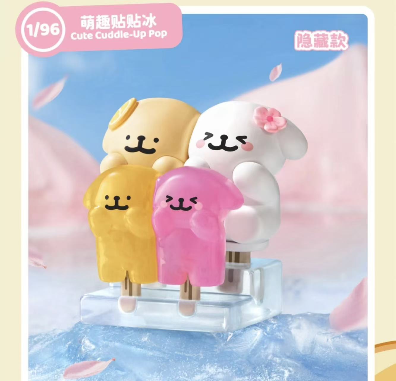 【NEW ARRIVAL】Maltese Summer Ice Cream Mini Bean Toy,2 boxes