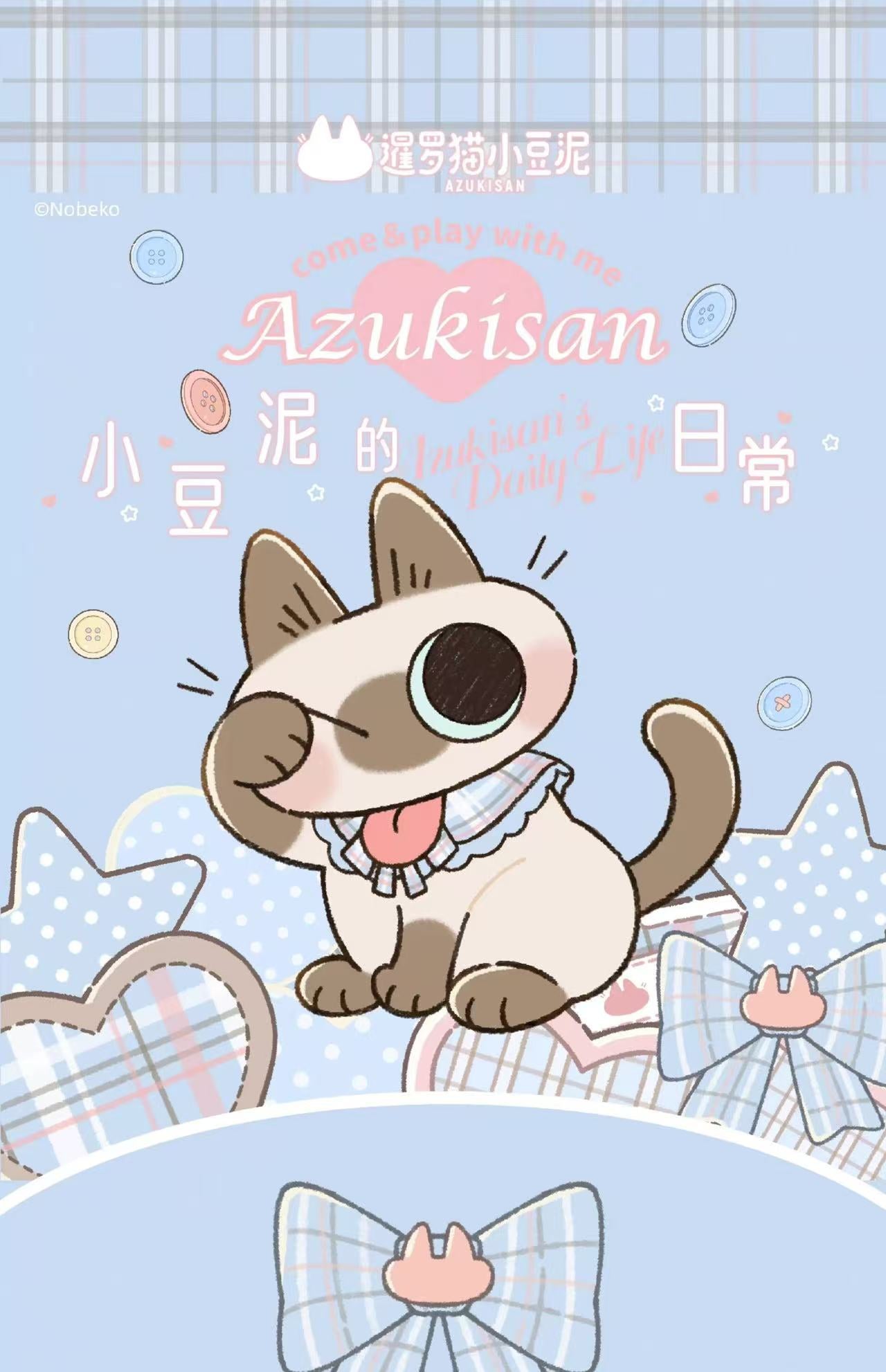 【NEW ARRIVAL】Azukisan Come And Play With Me Plush Doll