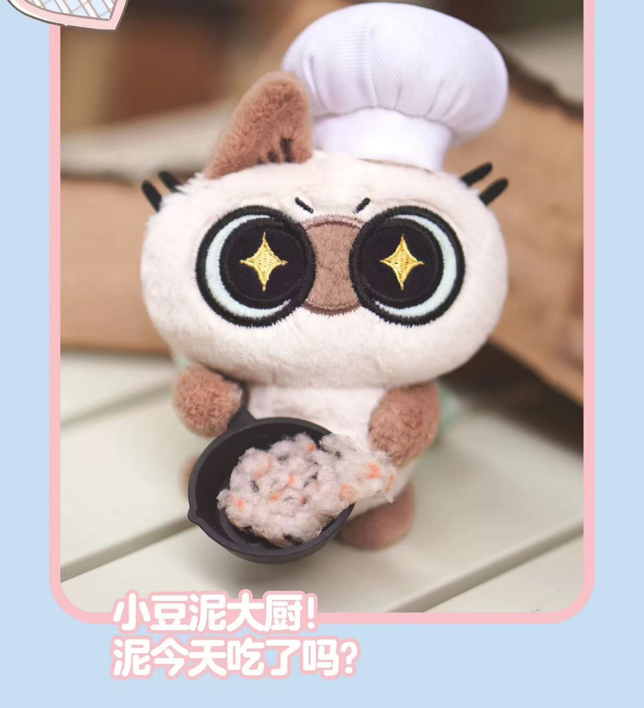 【NEW ARRIVAL】Azukisan Come And Play With Me Plush Doll