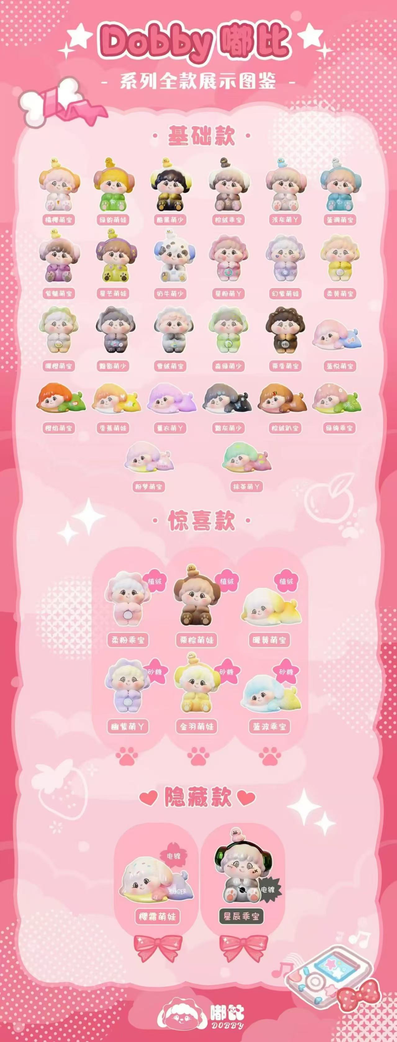 【NEW ARRIVAL】Dobby Leisurely Holiday Time Mini Bean Toy,5 In 1 Bag